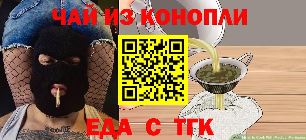 Canna-Cookies марихуана  Вход с VPN  Соль-Илецк 