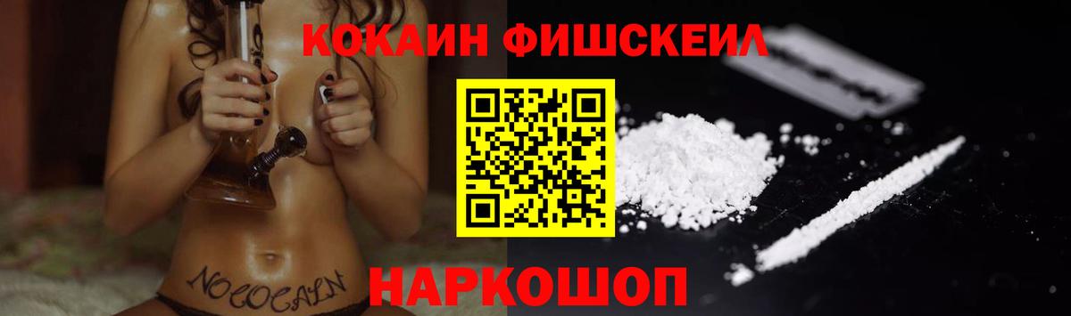 COCAIN 99% Соль-Илецк