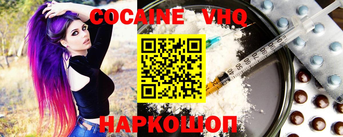 Кокаин FishScale  Вход с VPN  Соль-Илецк 