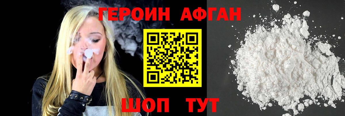 Героин белый  Вход с VPN  Соль-Илецк 