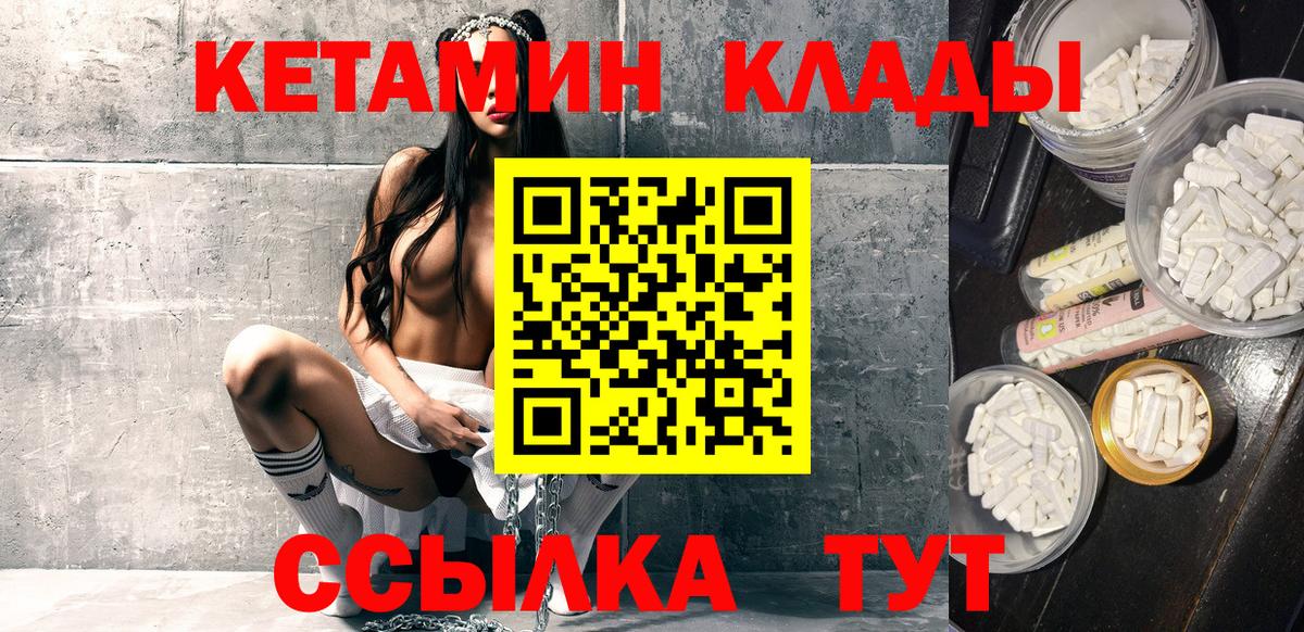 КЕТАМИН ketamine  КЕТАМИН VHQ  OMG зеркало  Вход с VPN  Соль-Илецк 
