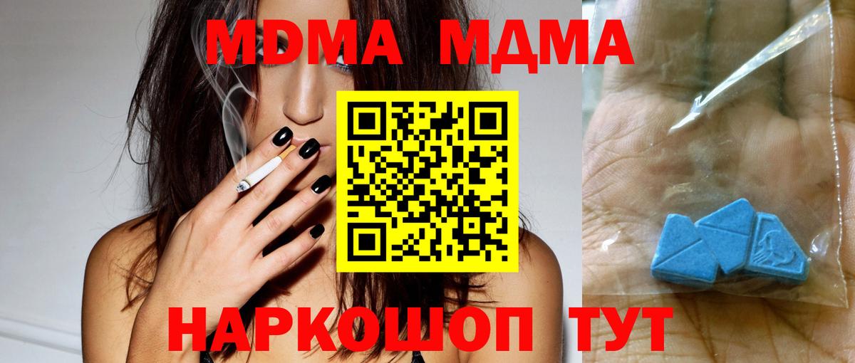 MDMA кристаллы Соль-Илецк