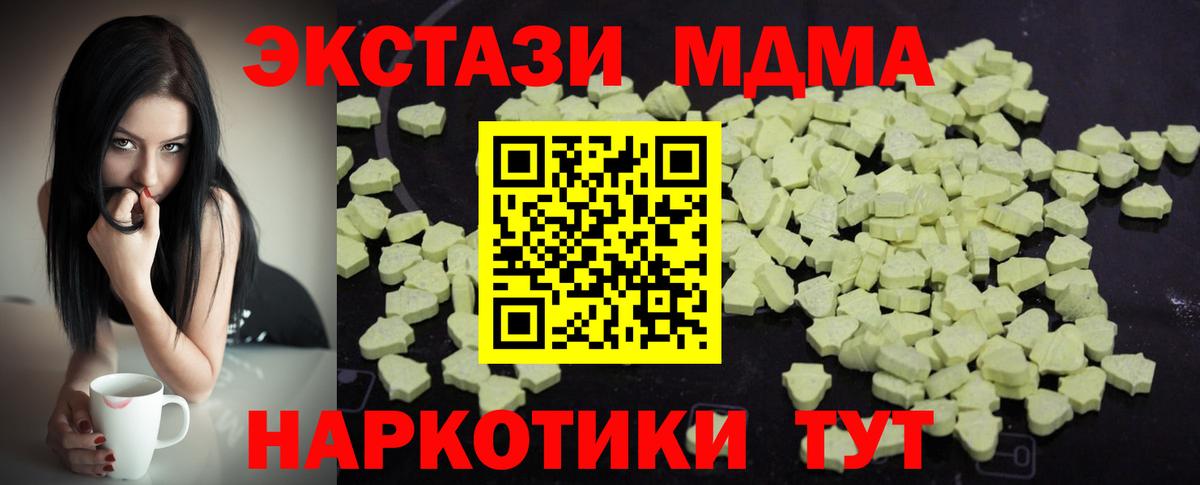 MDMA молли  Вход с VPN  MDMA crystal  Соль-Илецк 