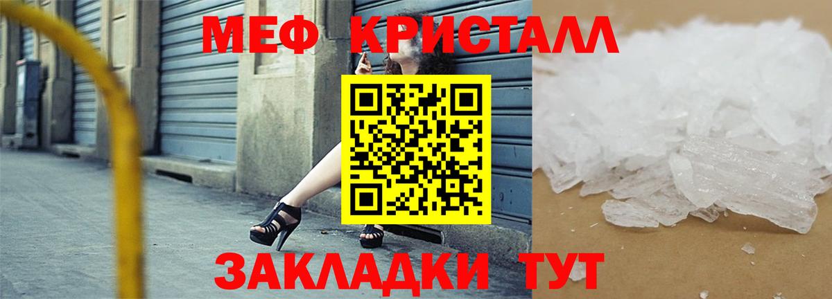 Мефедрон mephedrone  где можно купить   МЯУ-МЯУ mephedrone  Соль-Илецк  Вход с VPN 
