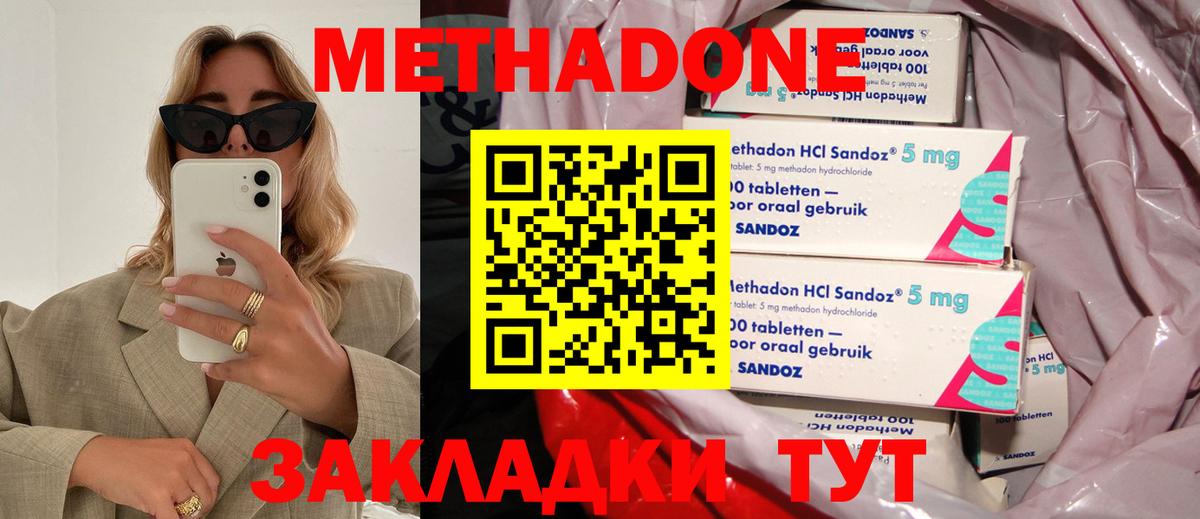 MEGA как войти  Метадон мёд  Вход с VPN  Соль-Илецк 