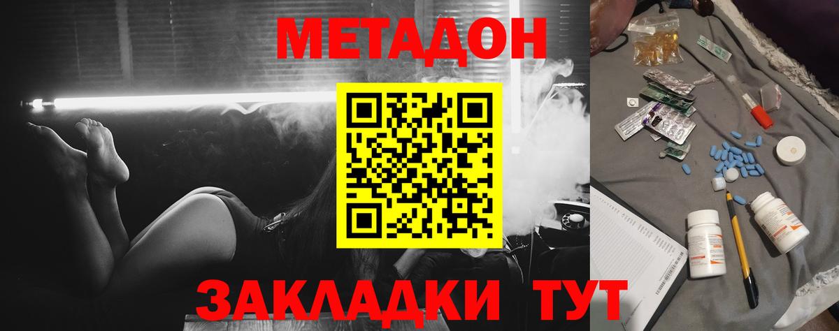 Канабис  Канабис  Гашиш  Вход с VPN  Мефедрон кристаллы  Соль-Илецк  ЭКСТАЗИ  Меф  Кокаин  НБОМе 