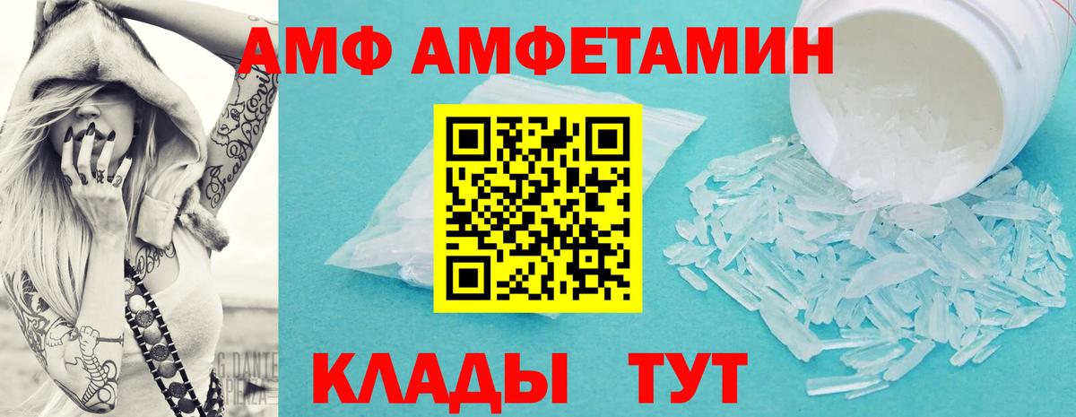 Первитин кристалл  Первитин кристалл  Соль-Илецк  Вход с VPN 