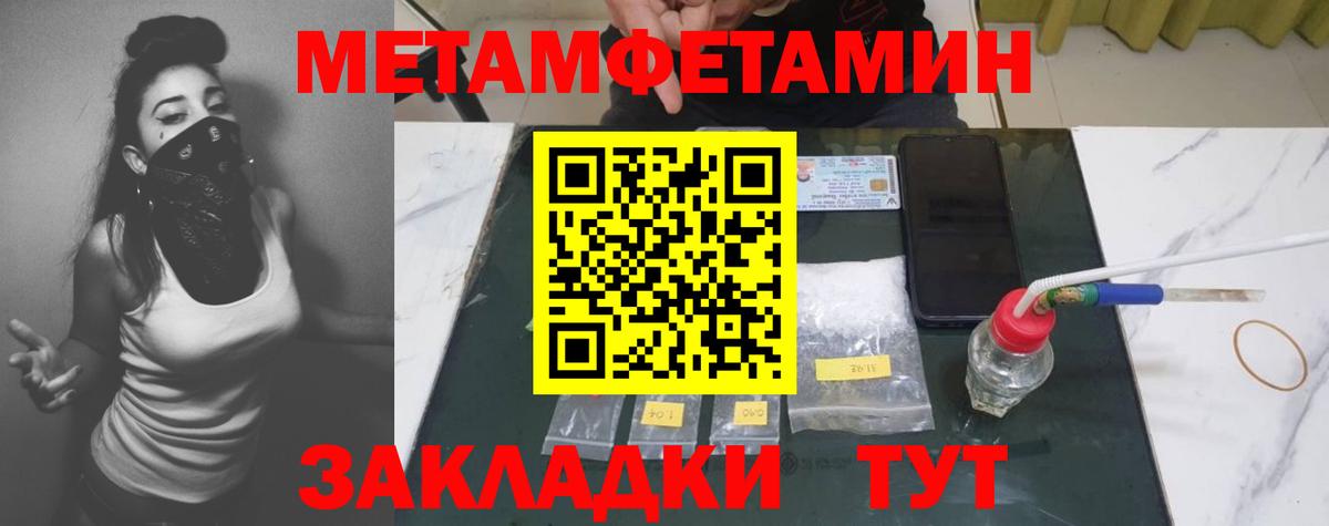 Метамфетамин мет Соль-Илецк