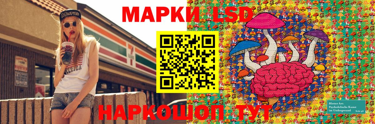 Марки 25I-NBOMe 1,8мг Соль-Илецк