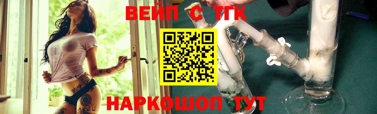 ТГК жижа  Дистиллят ТГК концентрат  как найти   Соль-Илецк  Вход с VPN 