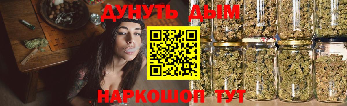 Канабис THC 21% Соль-Илецк